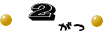 }Aۈ牀2