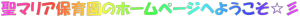 }Aۈ牀̃z[y[Wւ悤c